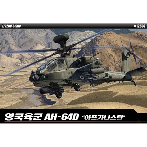 72sc 영국육군 AH64D 아프가니스탄 헬리콥터