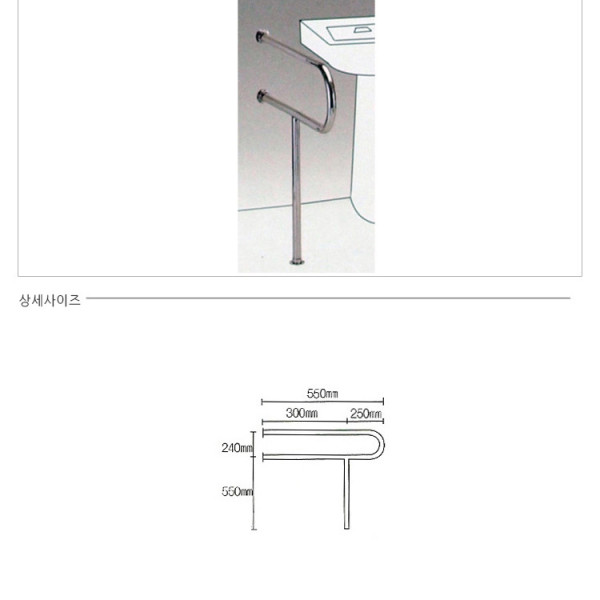 안전보조손잡이 세면대 분리형 U형