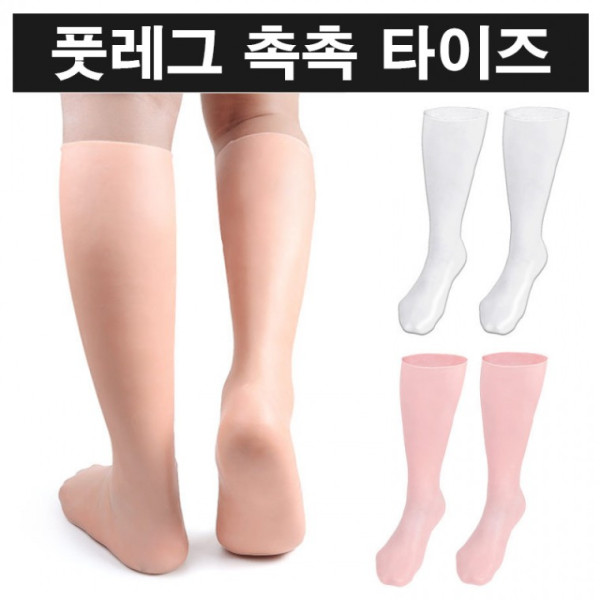 발관리 실리콘 종아리 건조 건조한다리 실리콘타이즈 하체 셀프 각질 건조 관리 보습 케어