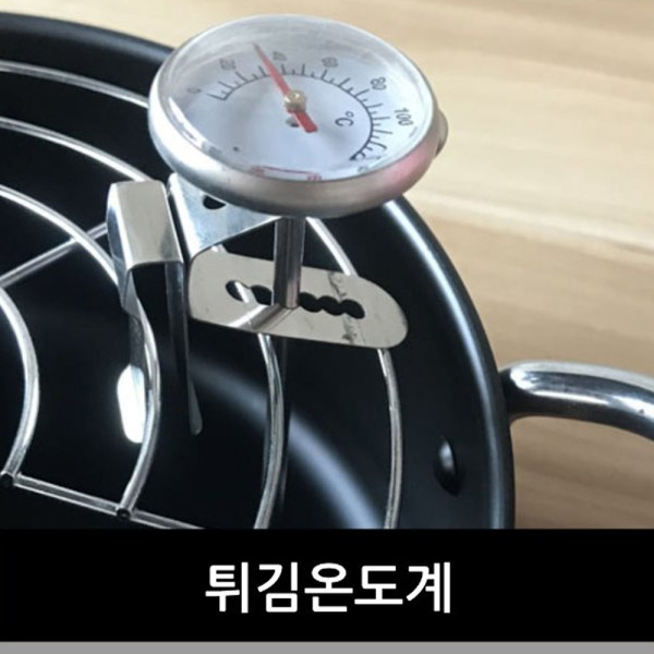 튀김온도계