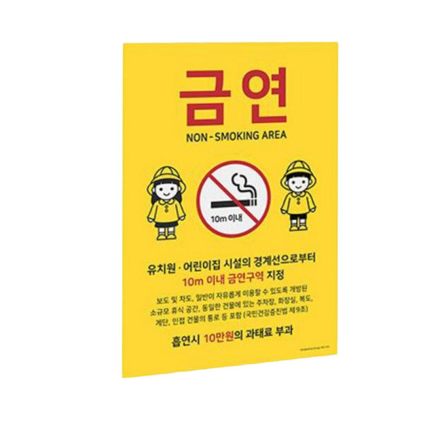 금연 지정구역 안내표지판 화장실 건물 사무실 흡연금지 안내문 흡연금지 노스모킹 경고판