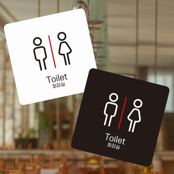 Toilet 화장실2 부착형 정사각 소형안내판 13x13cm 디자인문패