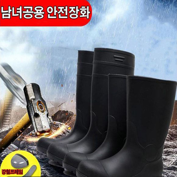 남녀공용 235-300 빅사이즈 미끄럼방지 절연 안전화 안전장화 현장 공사 작업화