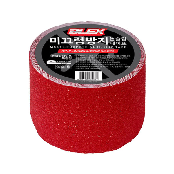 실외용 논슬립 테이프 적색 100mm x 15M