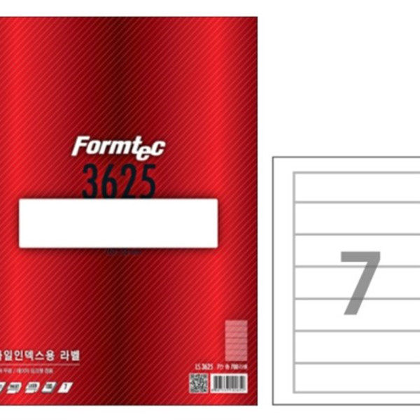 (BE) 폼텍 A4 화일인덱스용라벨 LQ-3625 (7칸20매)