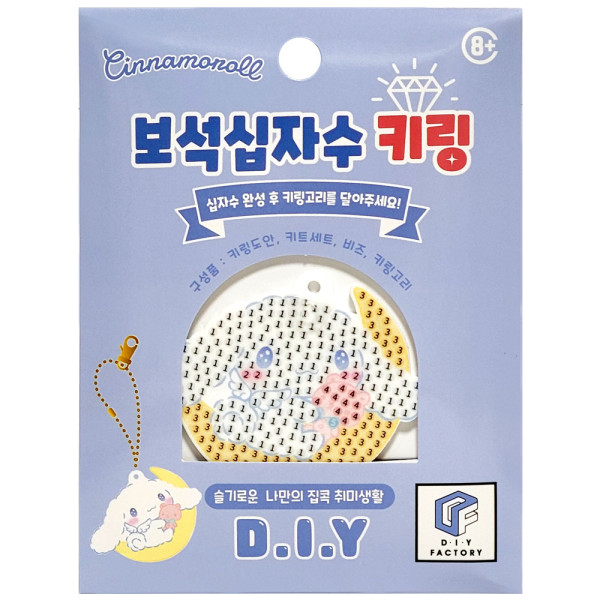 시나모롤 문라이트 보석십자수 키링