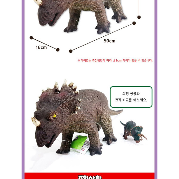 에프비존 공룡학습 소프트공룡 스티라코사우루스 대형 621132