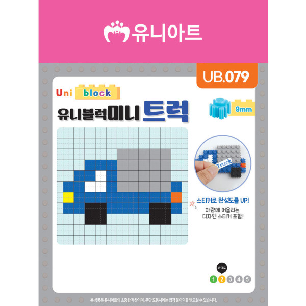 유니블럭 미니블럭 트럭 키링 블록 완구 장난감