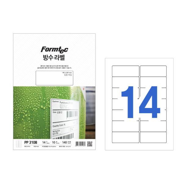 라벨지 레이저 방수 14칸 PP-3108 주소용 폼텍