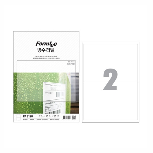 폼텍 PP 3120 2칸 10매 방수라벨 레이져용