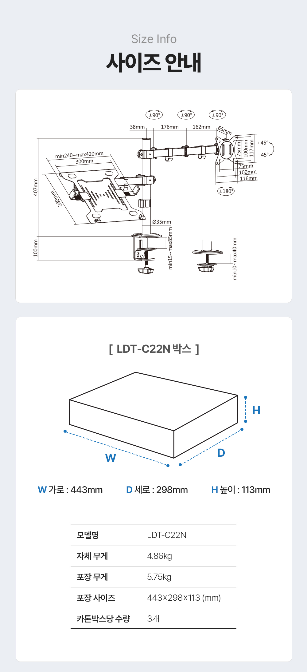 LDT-C22N,엔산모니터암