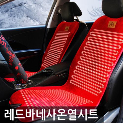 VIP 345 레드 바네사 극세사 온열시트 12V 전용 22년 10월 7일 입고