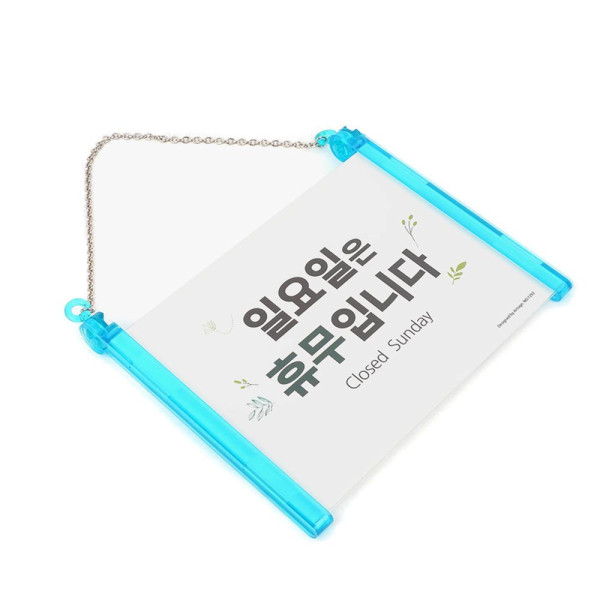 일요일 휴무안내 표지판