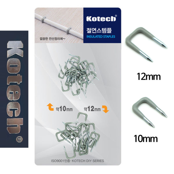 코텍8261 절연 전기스템플 2종 총50P