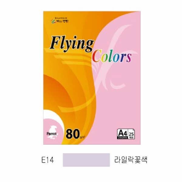 플라잉컬러 이글(E14)(A4 120g 라일락꽃색 20매 팩)