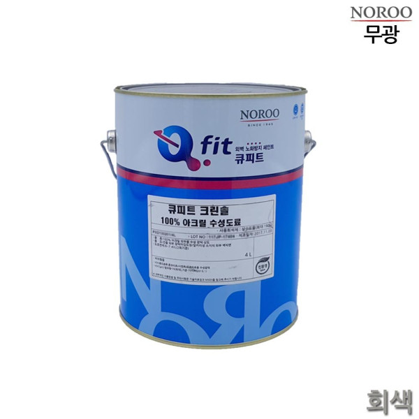 큐피트 크린솔 외부용 수성 무광 4L 회색 5종 수성페인트