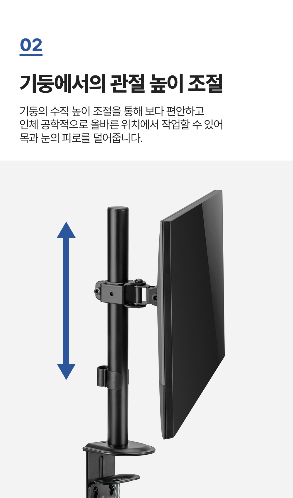 LDT-C01,엔산모니터암