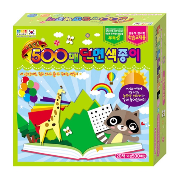 500매 단면색종이