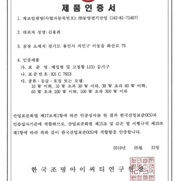 LED평판 엣지형 Simple심플 550 550 40W 5 7K 주광 KS