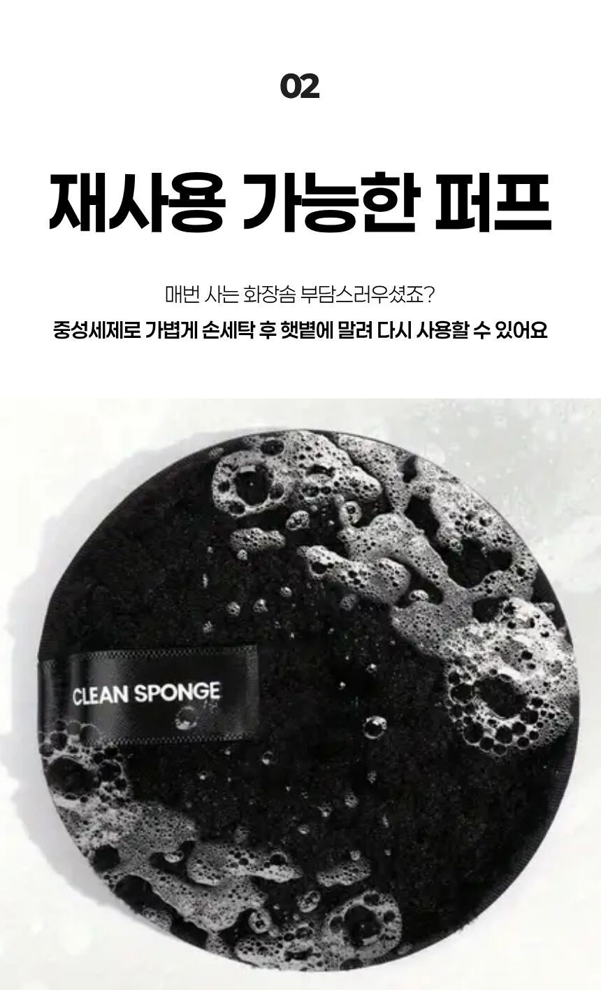 물에 적신 퍼프 확대 모습