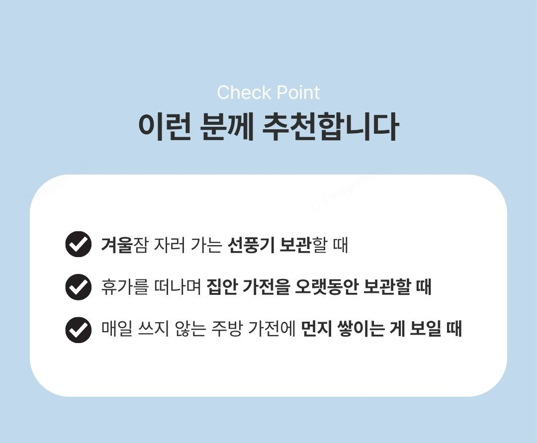 가전제품먼지커버 투명탄력 비닐덮개 에어컨 캐리어_10