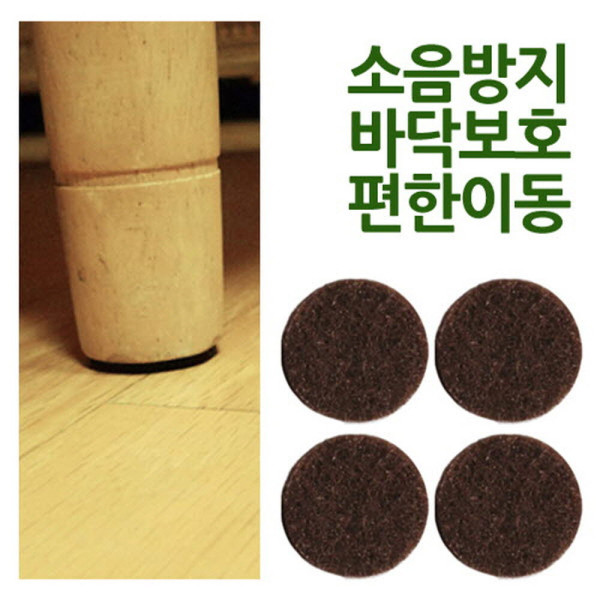 소음방지패드 펠트 원형 대 브라운 12P 지름38