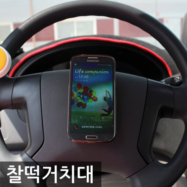아트로마 찰떡거치대