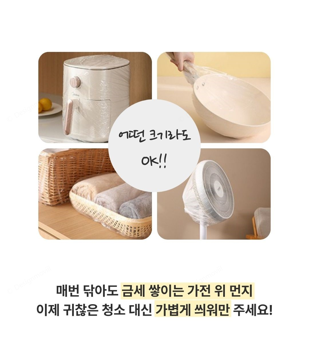 가전제품먼지커버 투명탄력 비닐덮개 에어컨 캐리어_05