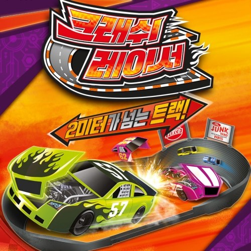 크래쉬 레이서