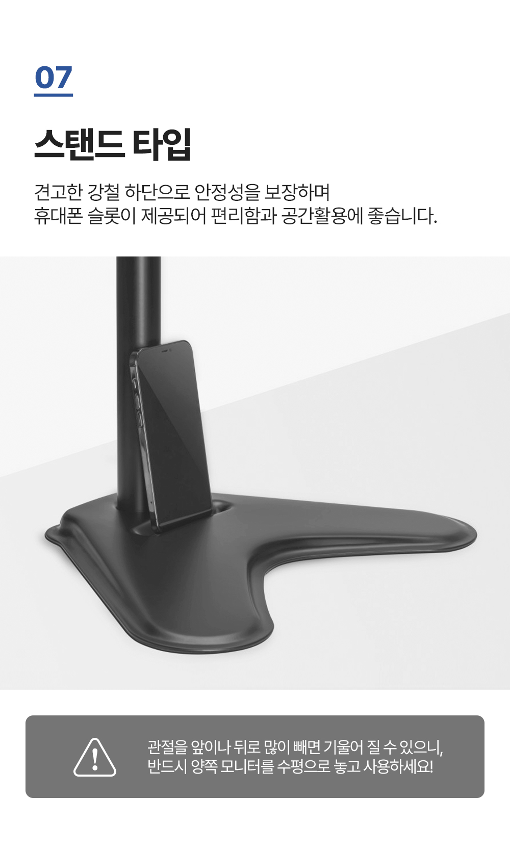 LDT-T01,엔산모니터암