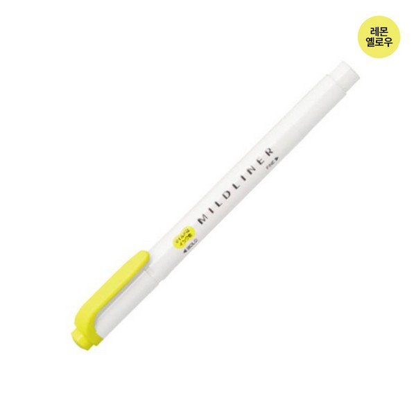 제브라 마일드라이너 레몬옐로우 1.4mm-4.0mm