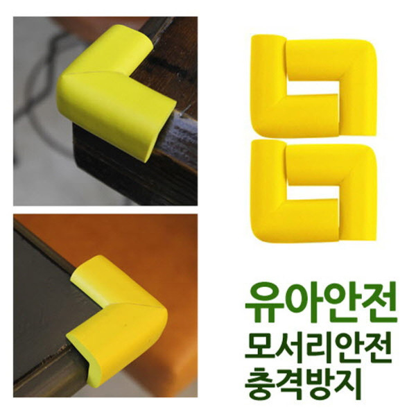 ㄱ형코너보호대 중 옐로우 4P 55x55 두께9
