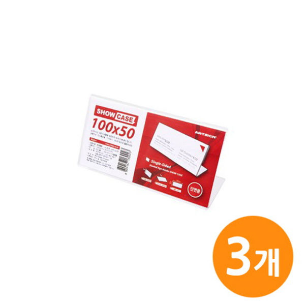 쇼케이스 단면100x50 SHOW CASE 3EA