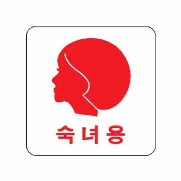 아트사인 숙녀용 얼굴 0443 100x100x2