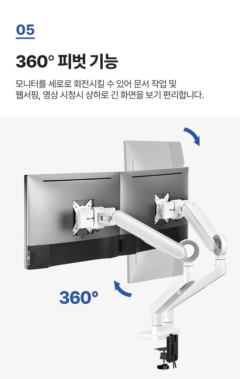 OS-25,엔산모니터암