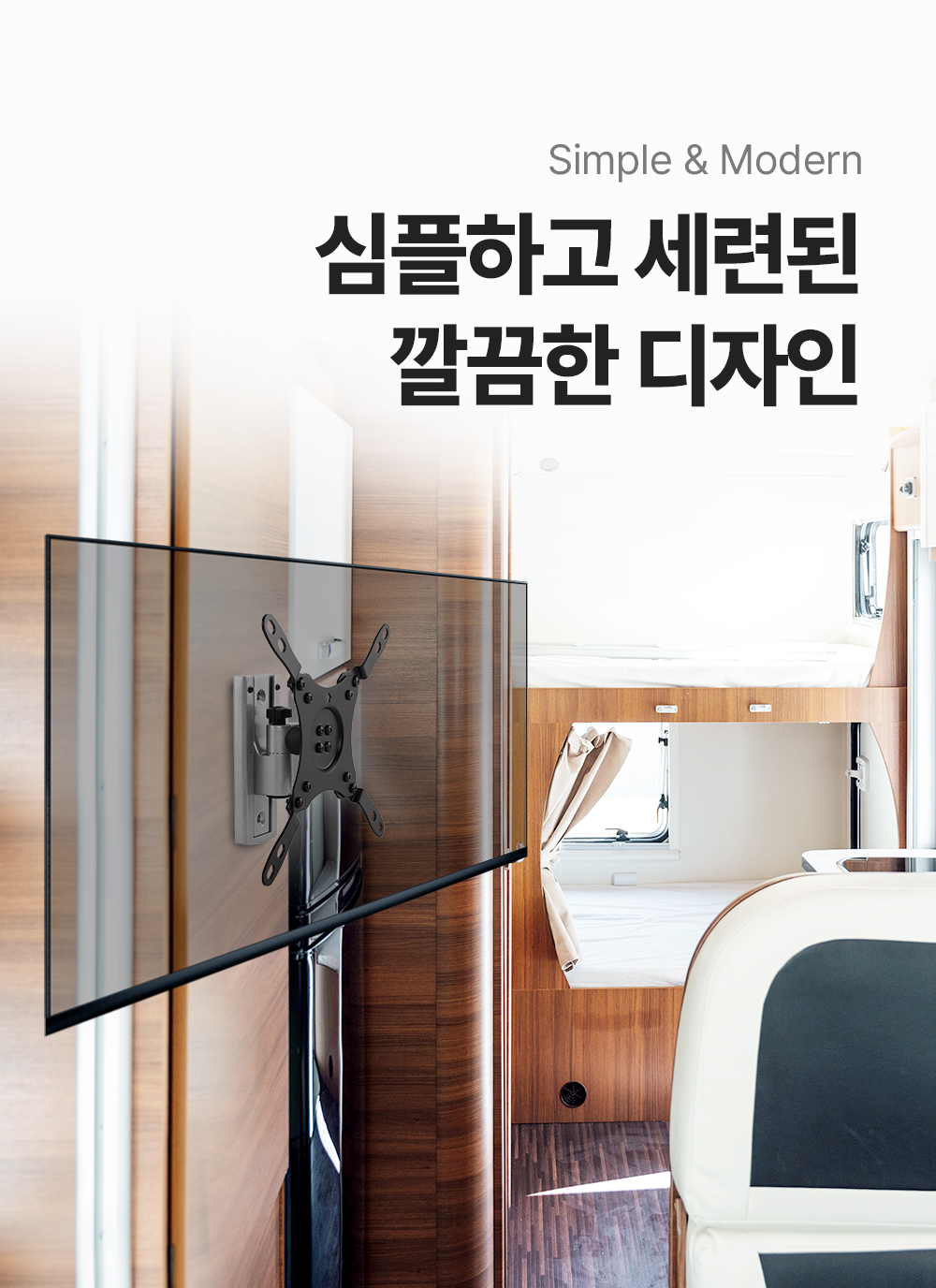 CP-21,엔산캠핑카차량용거치대