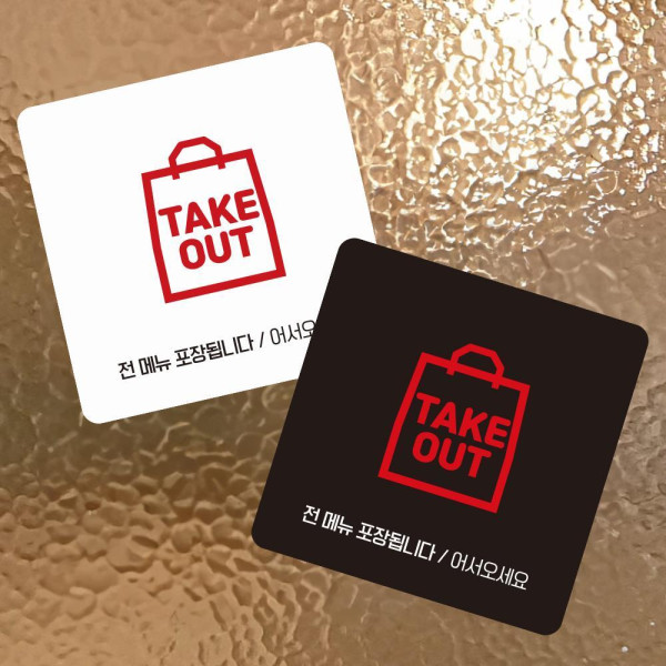 TAKE OUT1 부착형 사각 소형안내판 13x13cm 화이트