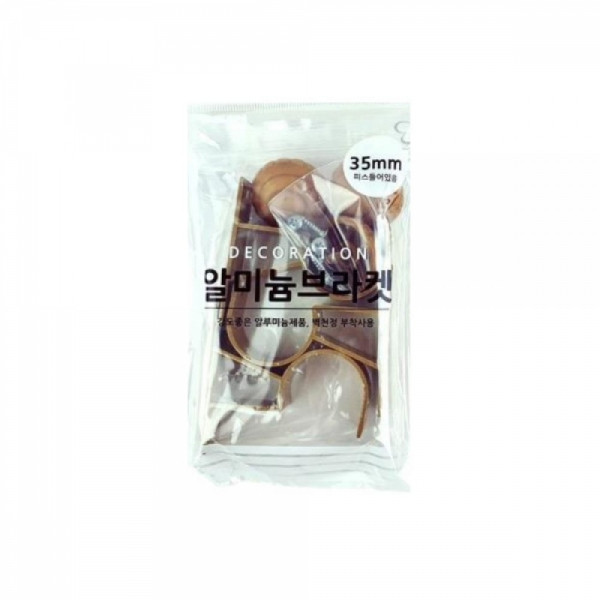 커텐봉 알미늄 브라켓 35mm 커튼부자재 커튼소품