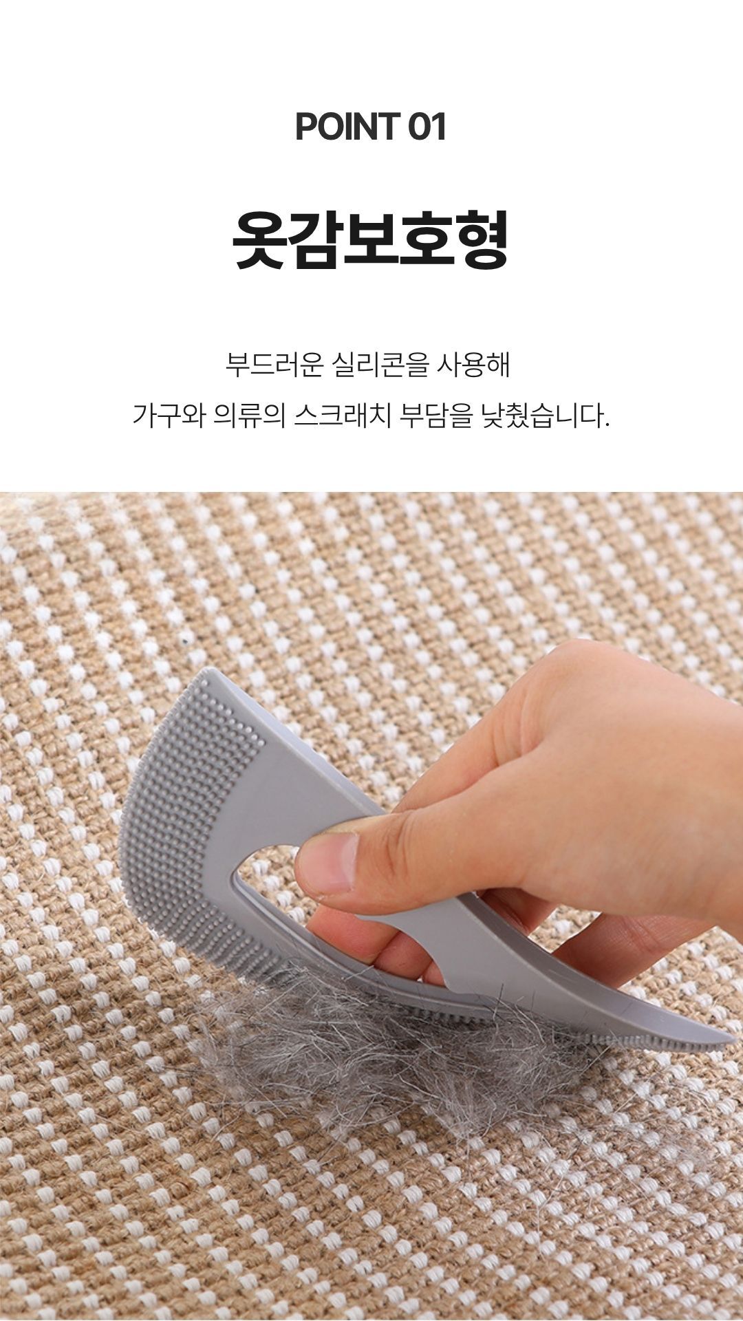 반려동물털제거기 실리콘 카펫소파 이불 털청소_04