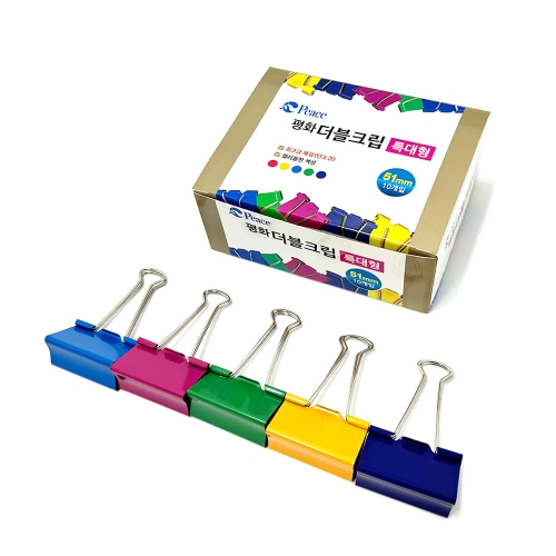 평화 더블크립 특대형 51mm 10개입 27 8g 칼라