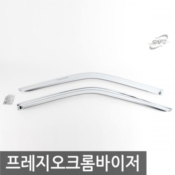 경동 프레지오 크롬윈도우바이저