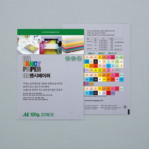 두성 OA팬시페이퍼A4 120g M61 연보라 20매