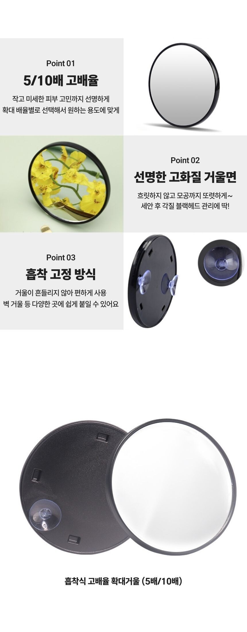 고배율 확대거울 크기 및 두께 안내 이미지