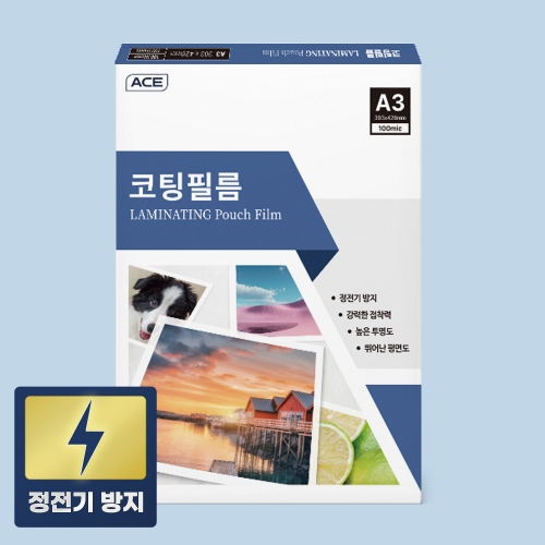 에이스 코팅지 A3 100mic 100매입 고품질 코팅지 정전기방지원단사용