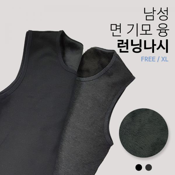 남성 면 기모 융 런닝나시 Free XL
