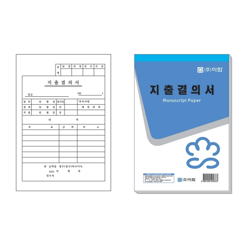 이화 지출결의서 박스 10개