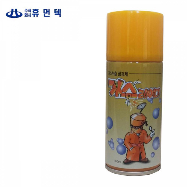 중외 가스누출 점검제 가스레이다 160ml