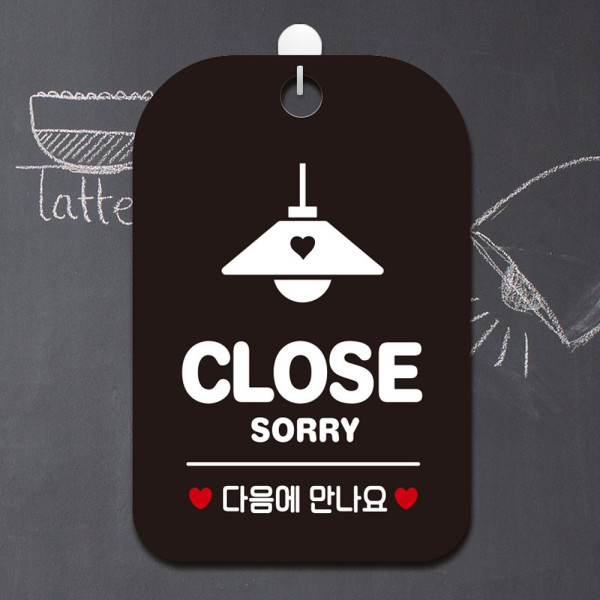 CLOSE 다음에 조명 사각안내판 알림판 블랙 디자인문패