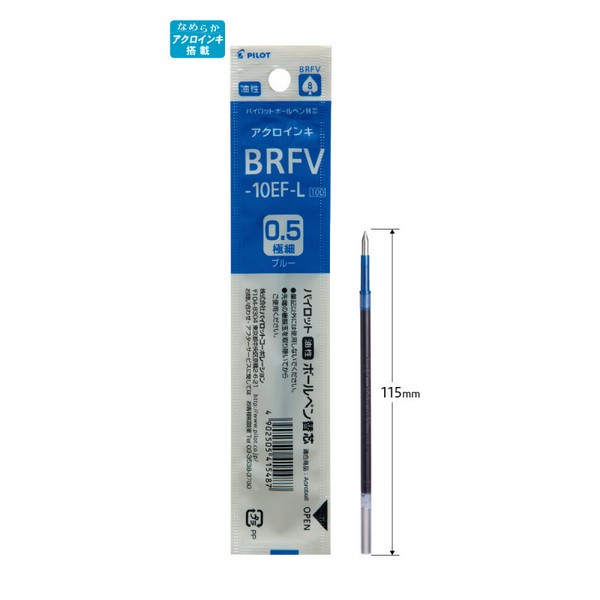 파이롯트 아크로볼 0.5 리필 블루 BRFV-10EF-L
