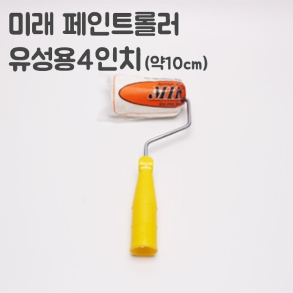 유성로라흰색롤러 4인치너비 10cm 62357